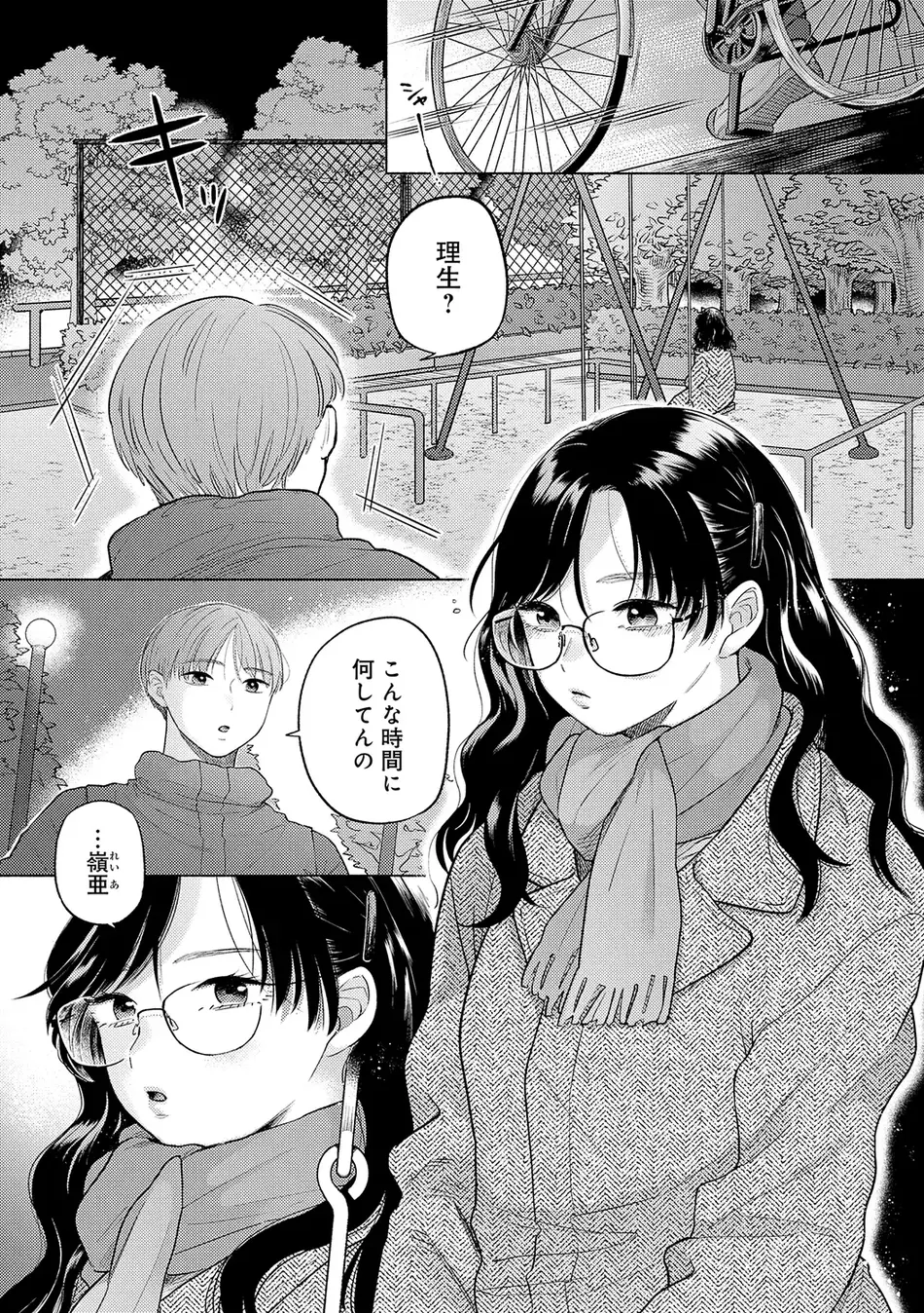 [もものユーカ] みちかけ [DL版]