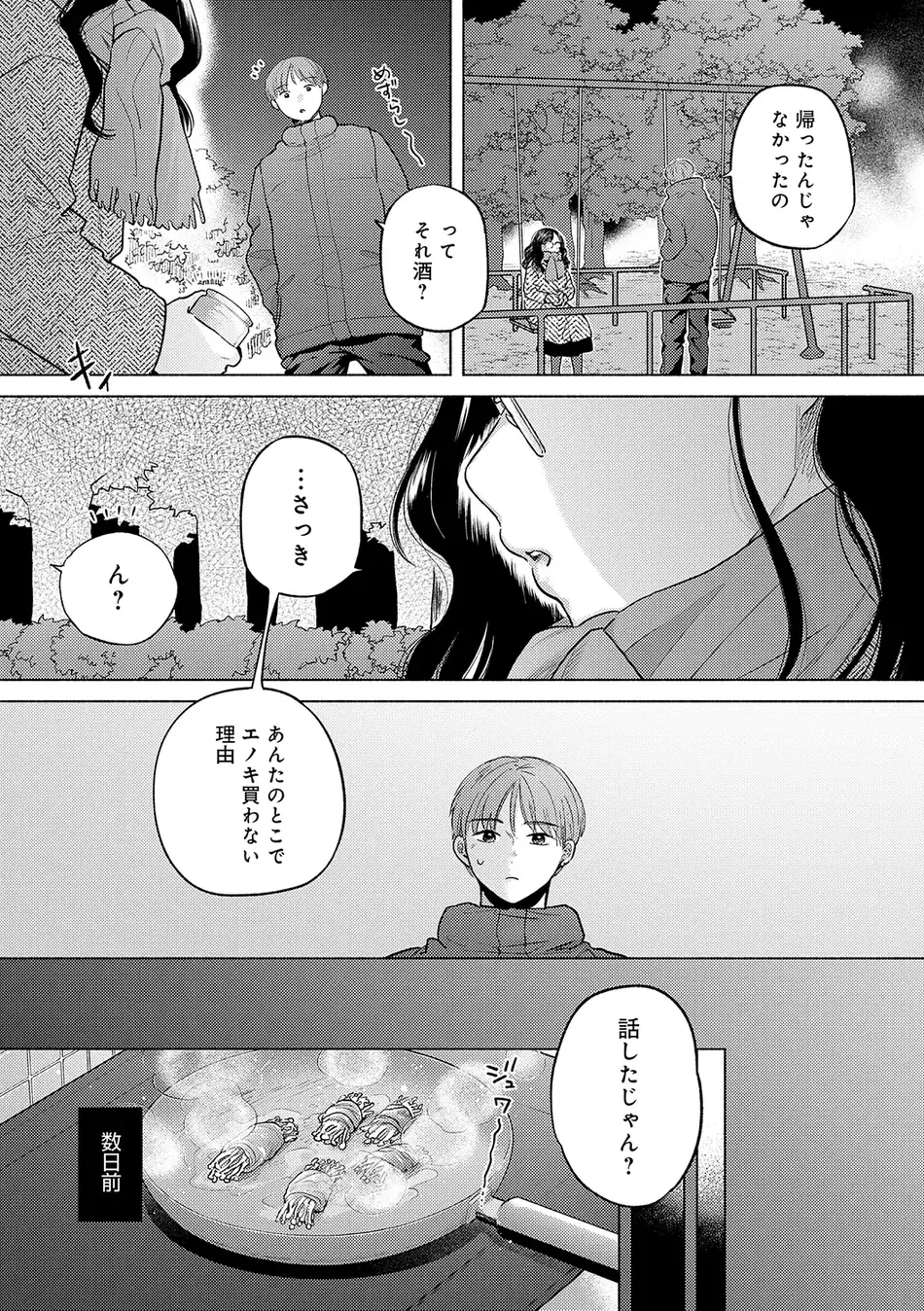 [もものユーカ] みちかけ [DL版]