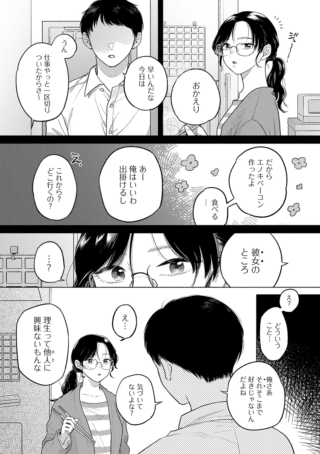 [もものユーカ] みちかけ [DL版]