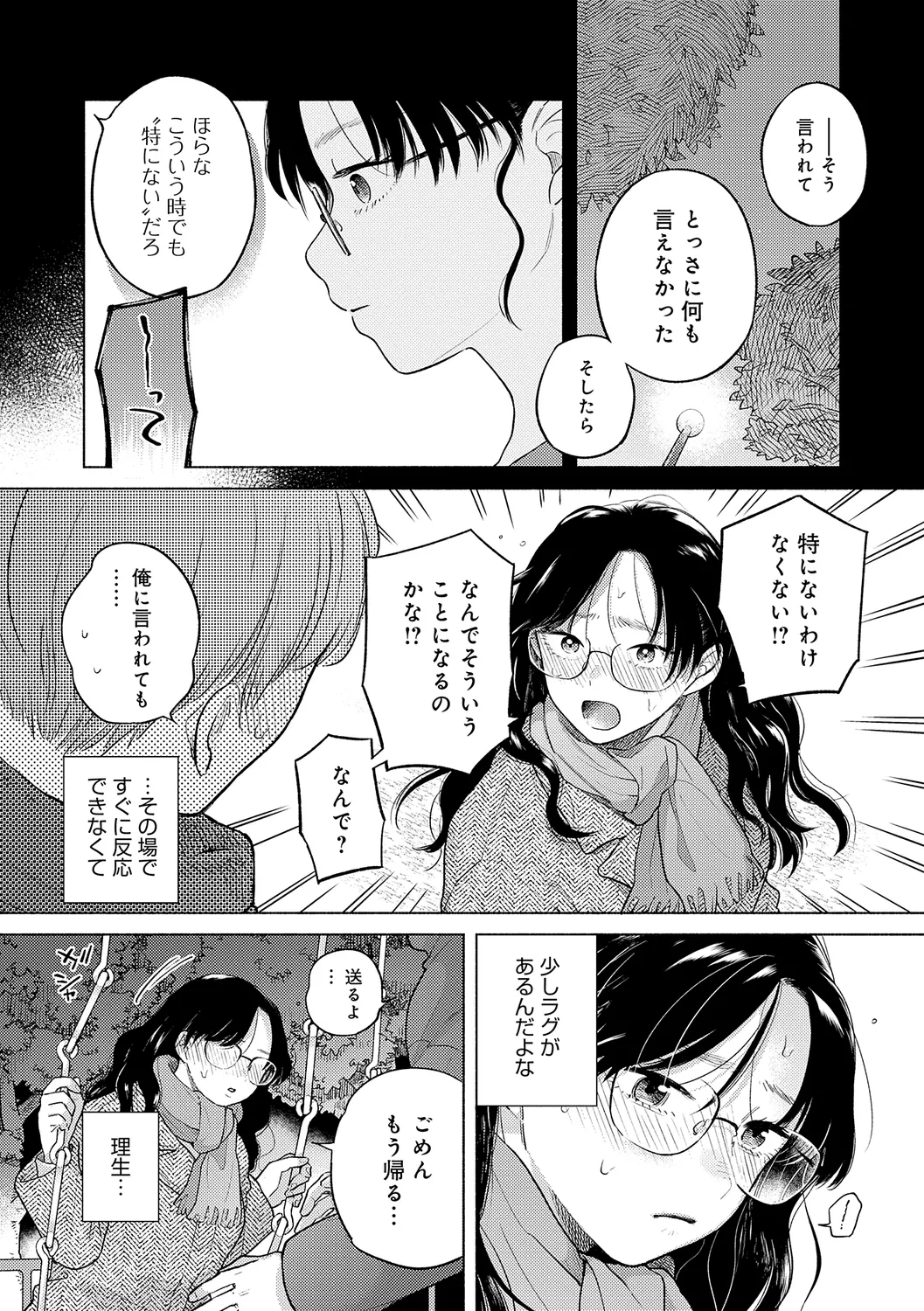 [もものユーカ] みちかけ [DL版]