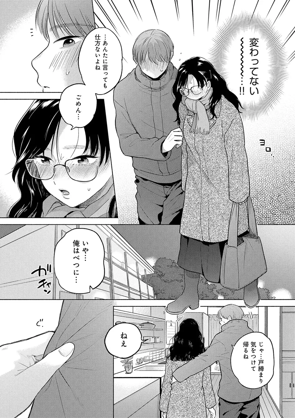 [もものユーカ] みちかけ [DL版]