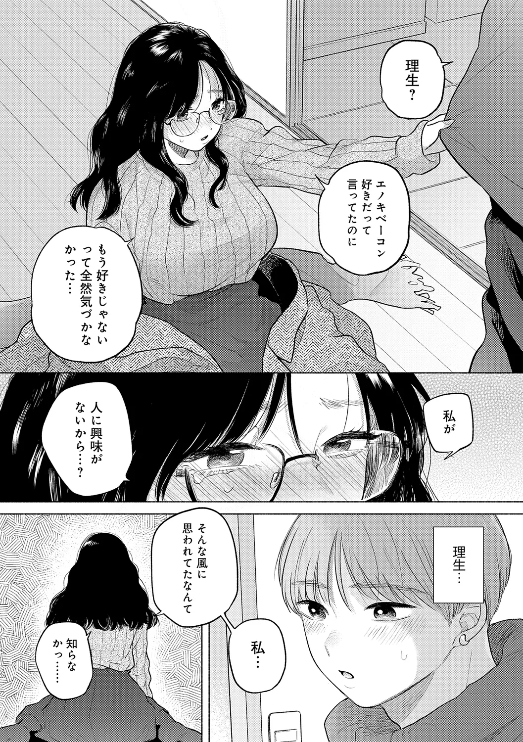 [もものユーカ] みちかけ [DL版]