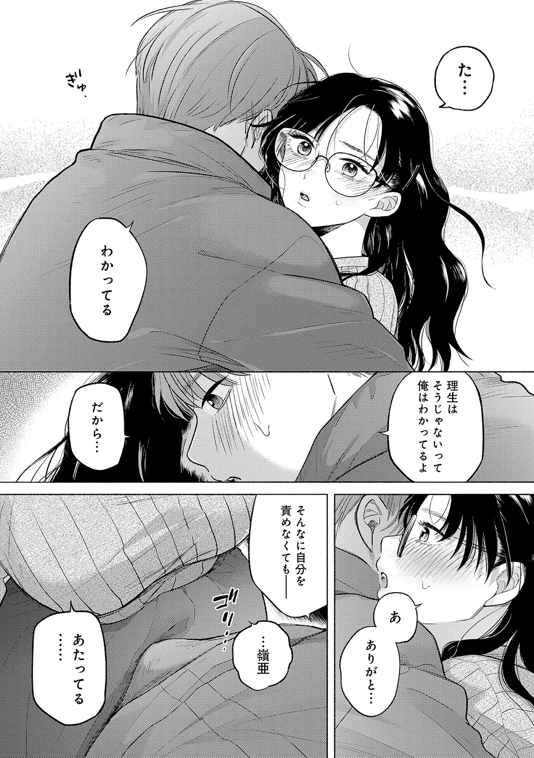 [もものユーカ] みちかけ [DL版]