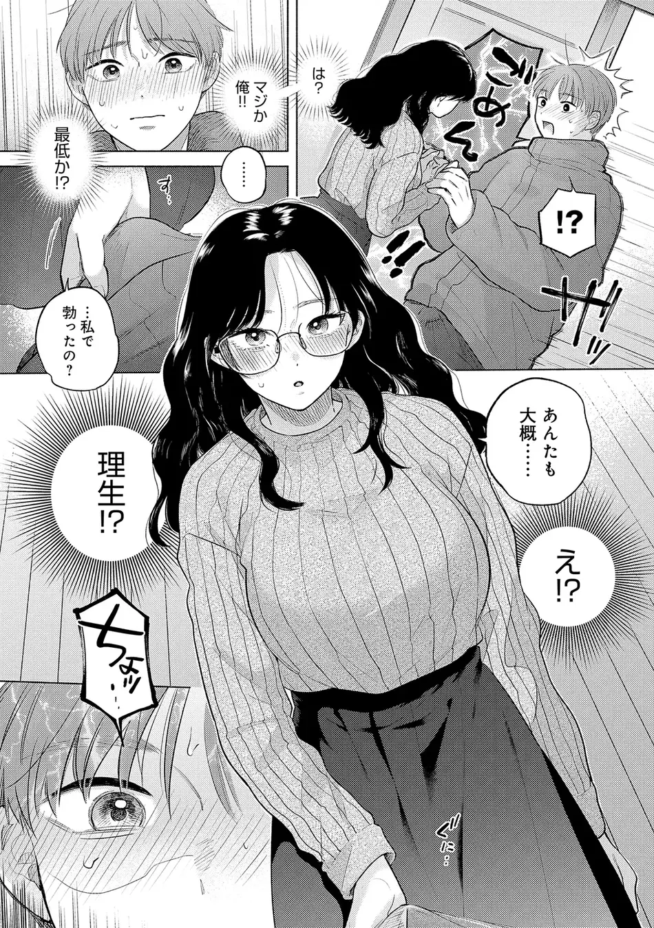 [もものユーカ] みちかけ [DL版]
