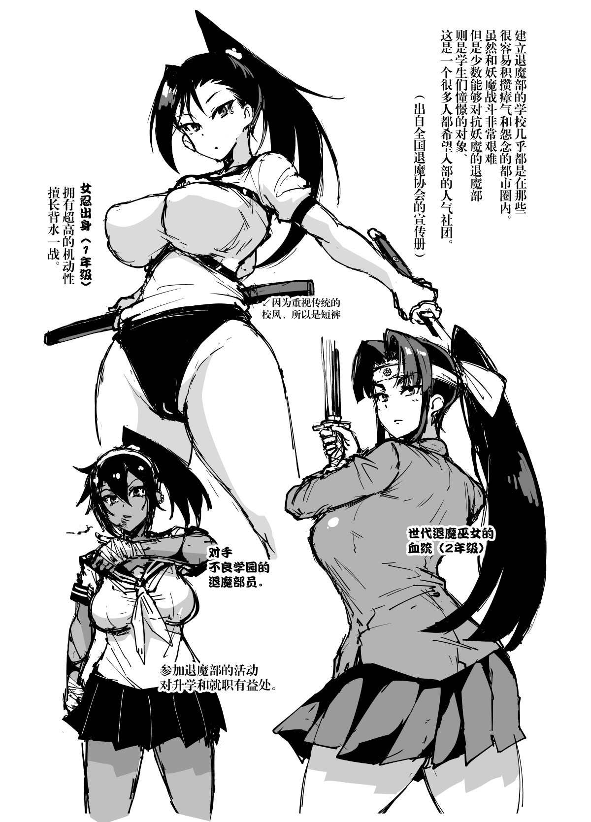 [煌野一人 (Fanatic Pictures)] JK退魔部 Season1~4+S4 fantia [中国翻訳][疏碼][DL版][不咕鸟汉化组]