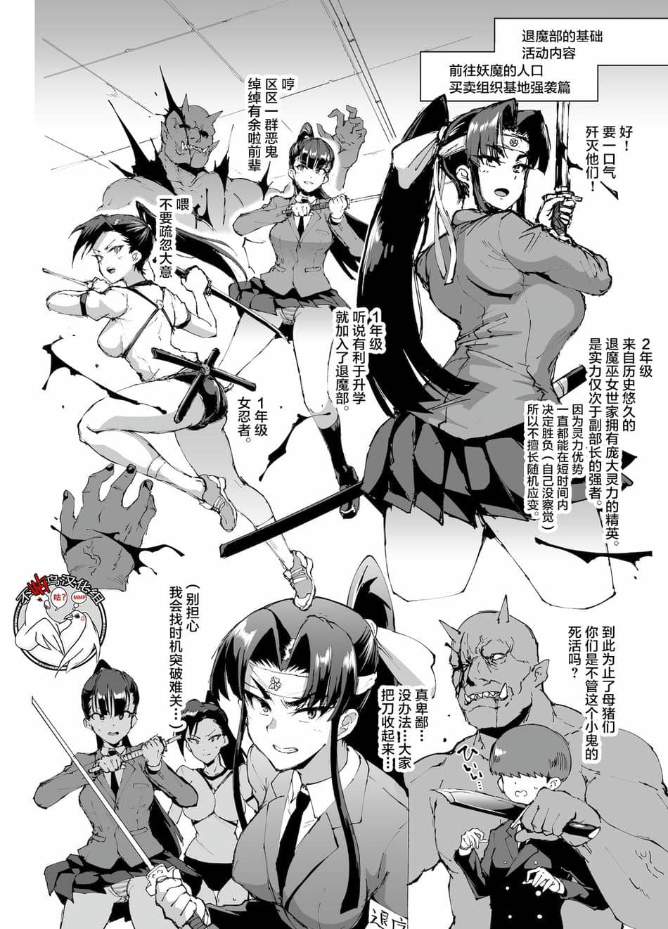 [煌野一人 (Fanatic Pictures)] JK退魔部 Season1~4+S4 fantia [中国翻訳][疏碼][DL版][不咕鸟汉化组]