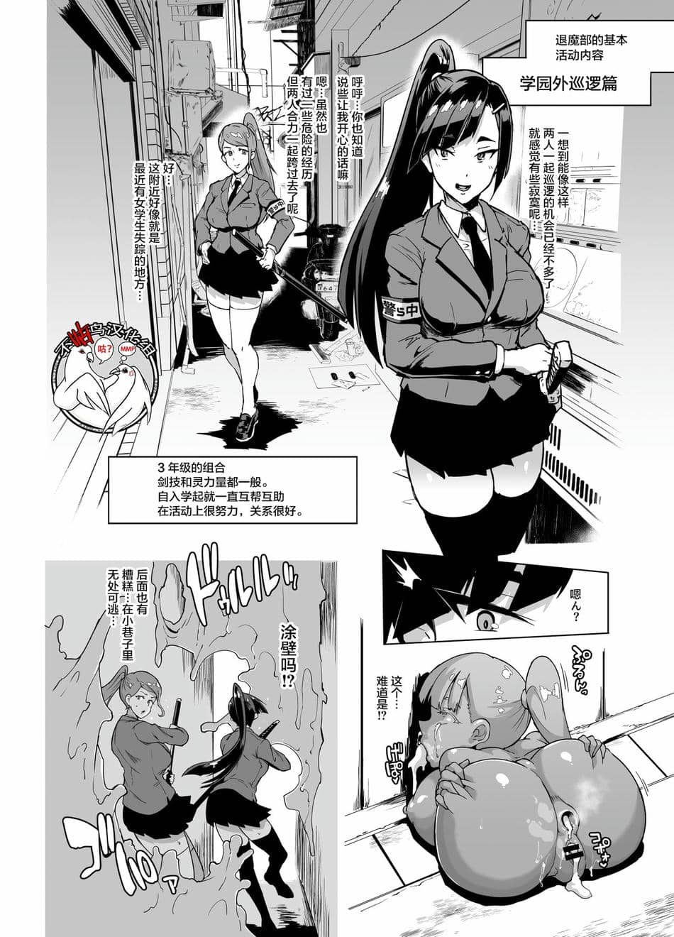 [煌野一人 (Fanatic Pictures)] JK退魔部 Season1~4+S4 fantia [中国翻訳][疏碼][DL版][不咕鸟汉化组]