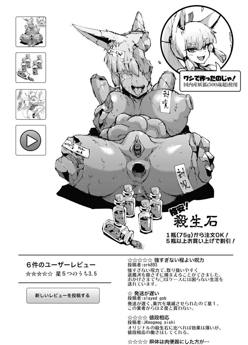 [煌野一人 (Fanatic Pictures)] JK退魔部 Season1~4+S4 fantia [中国翻訳][疏碼][DL版][不咕鸟汉化组]