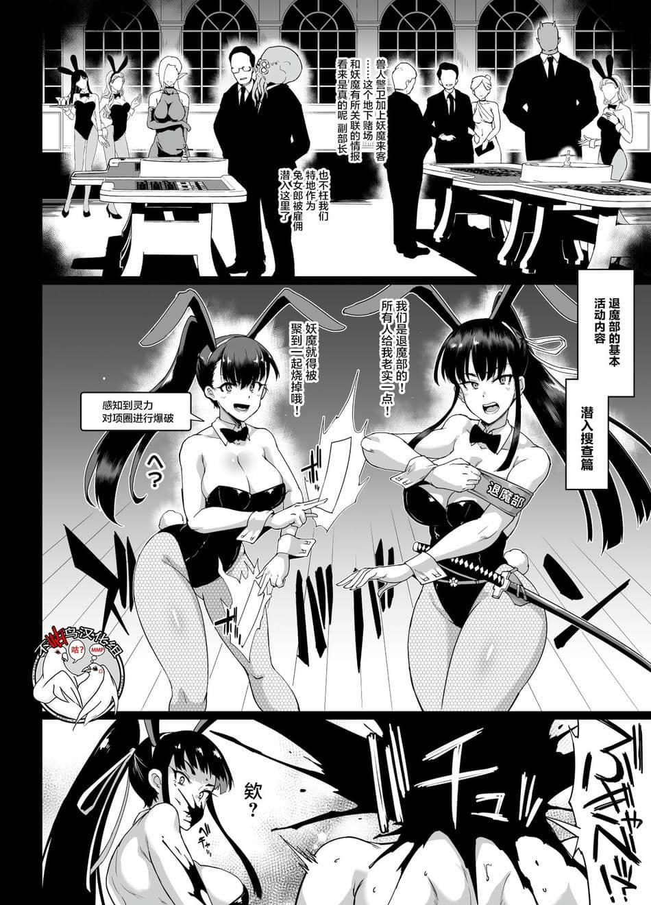 [煌野一人 (Fanatic Pictures)] JK退魔部 Season1~4+S4 fantia [中国翻訳][疏碼][DL版][不咕鸟汉化组]