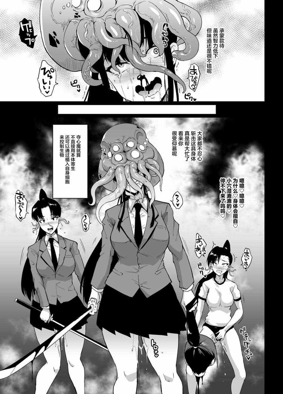 [煌野一人 (Fanatic Pictures)] JK退魔部 Season1~4+S4 fantia [中国翻訳][疏碼][DL版][不咕鸟汉化组]
