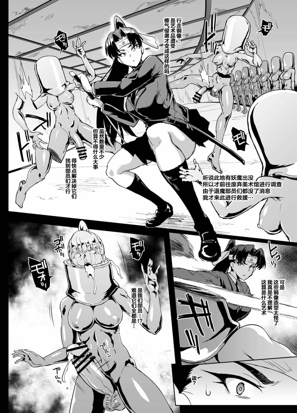 [煌野一人 (Fanatic Pictures)] JK退魔部 Season1~4+S4 fantia [中国翻訳][疏碼][DL版][不咕鸟汉化组]