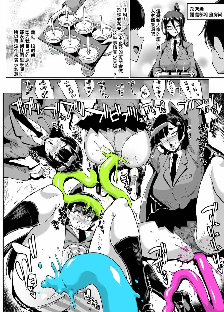 [煌野一人 (Fanatic Pictures)] JK退魔部 Season1~4+S4 fantia [中国翻訳][疏碼][DL版][不咕鸟汉化组]