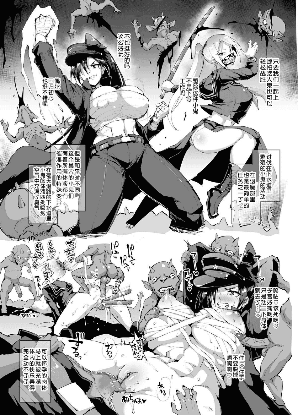 [煌野一人 (Fanatic Pictures)] JK退魔部 Season1~4+S4 fantia [中国翻訳][疏碼][DL版][不咕鸟汉化组]