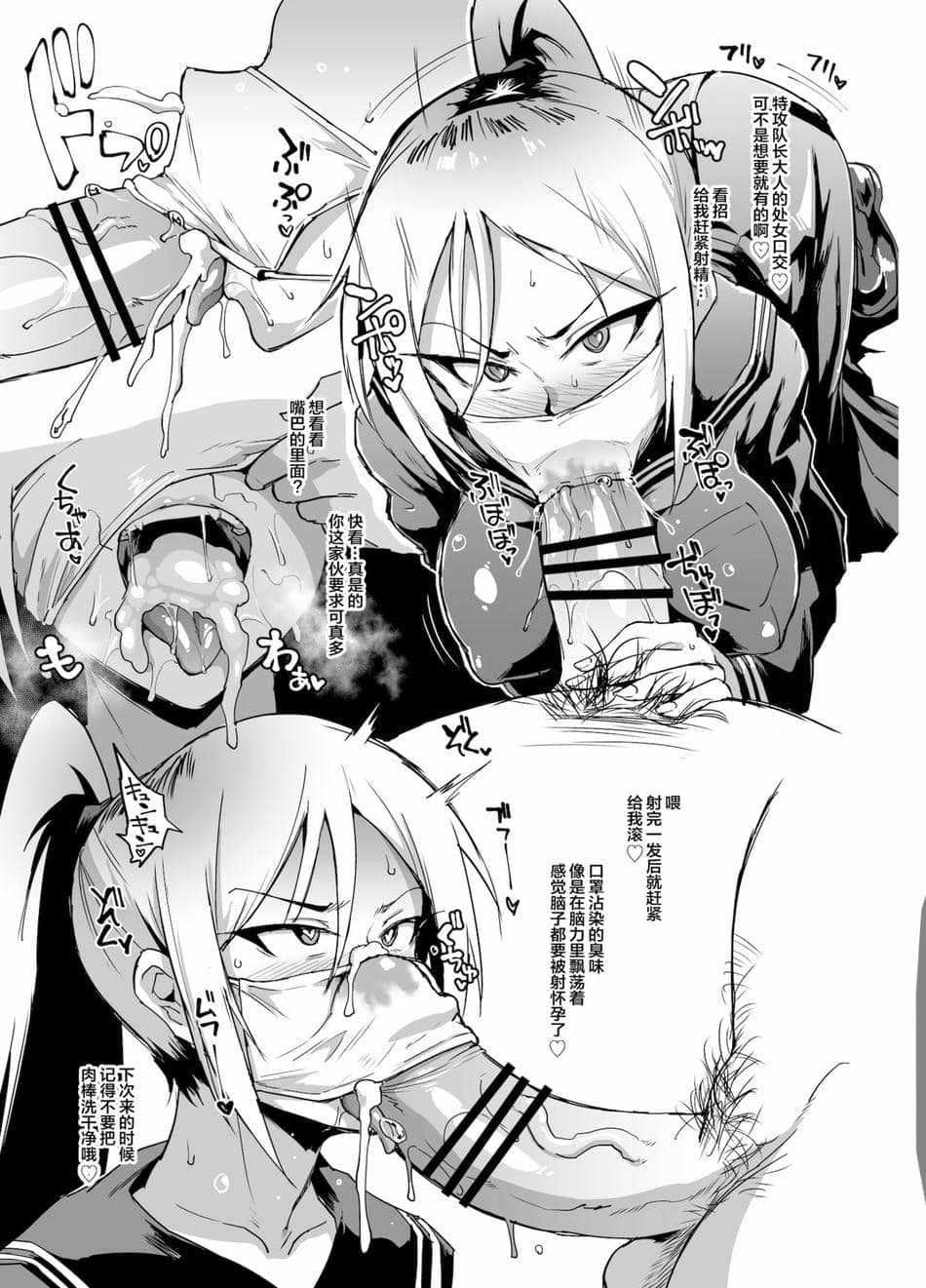 [煌野一人 (Fanatic Pictures)] JK退魔部 Season1~4+S4 fantia [中国翻訳][疏碼][DL版][不咕鸟汉化组]