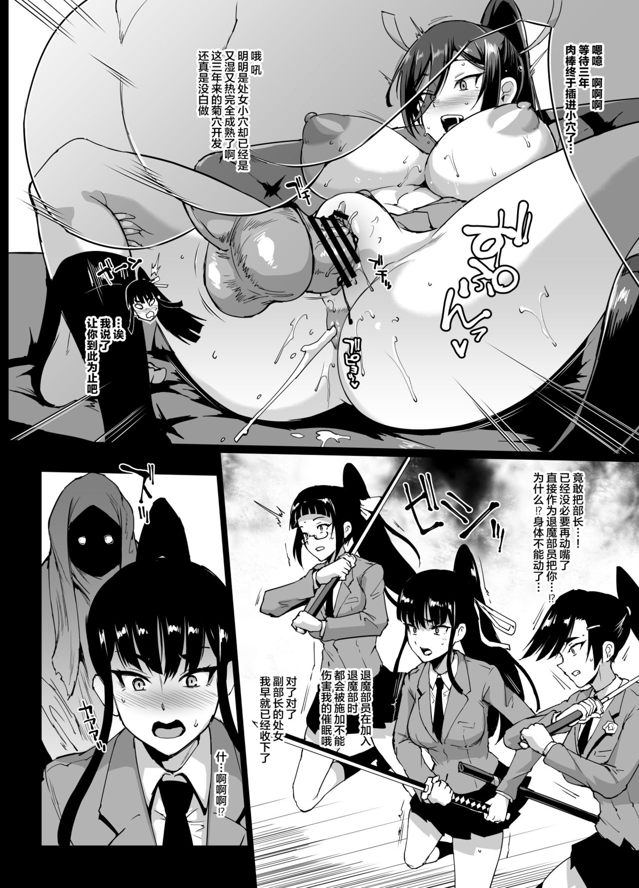 [煌野一人 (Fanatic Pictures)] JK退魔部 Season1~4+S4 fantia [中国翻訳][疏碼][DL版][不咕鸟汉化组]