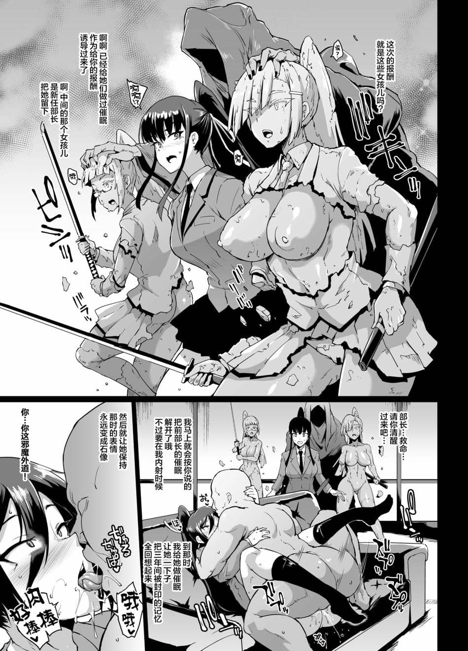 [煌野一人 (Fanatic Pictures)] JK退魔部 Season1~4+S4 fantia [中国翻訳][疏碼][DL版][不咕鸟汉化组]