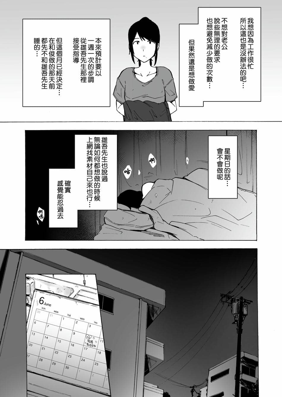 [HIDARIkiki (傷希レイ)] 夫公認セックスアドバイザーにハマった結果。 ~前中後A+B.part~[中国翻訳][疏碼]