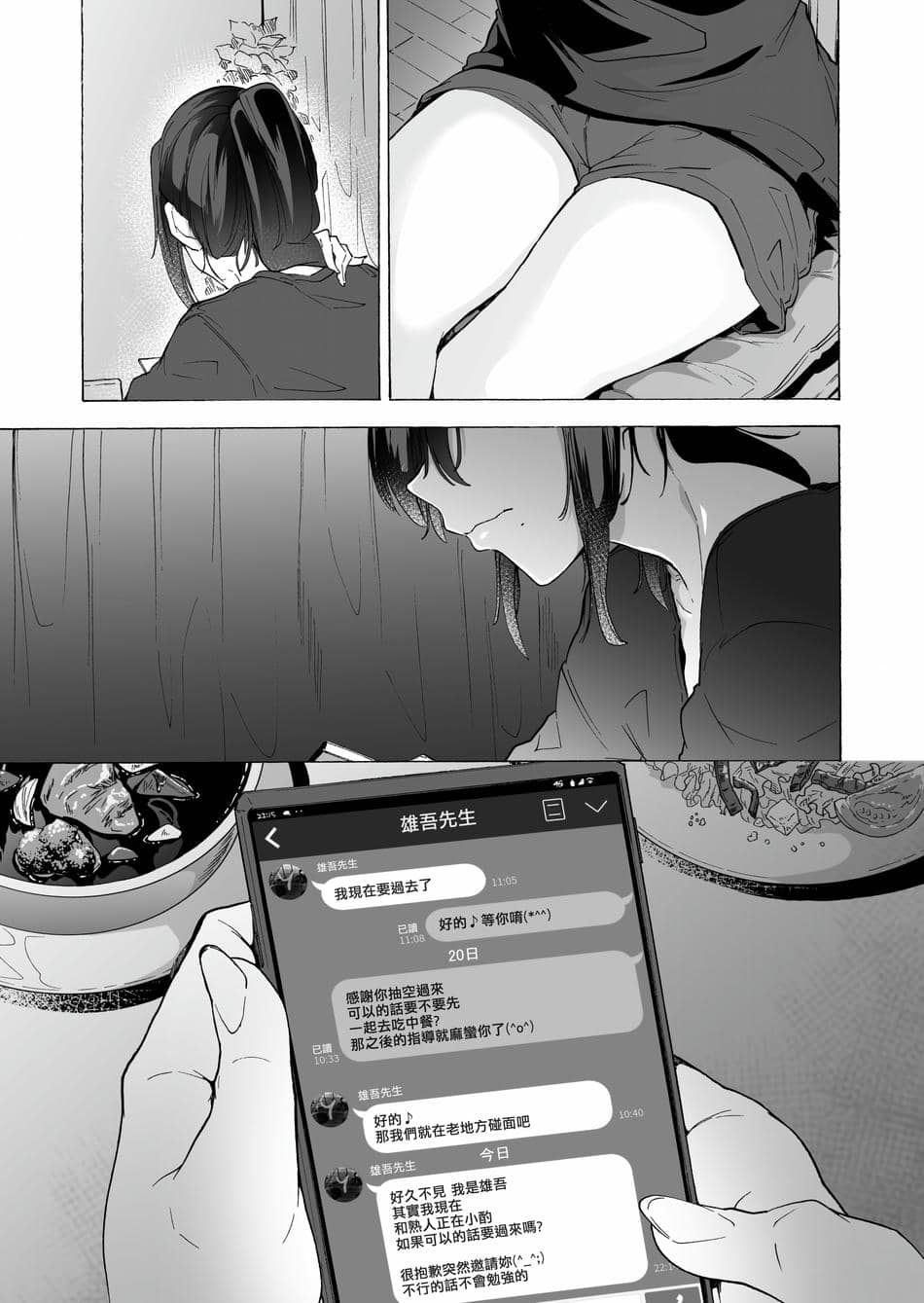 [HIDARIkiki (傷希レイ)] 夫公認セックスアドバイザーにハマった結果。 ~前中後A+B.part~[中国翻訳][疏碼]