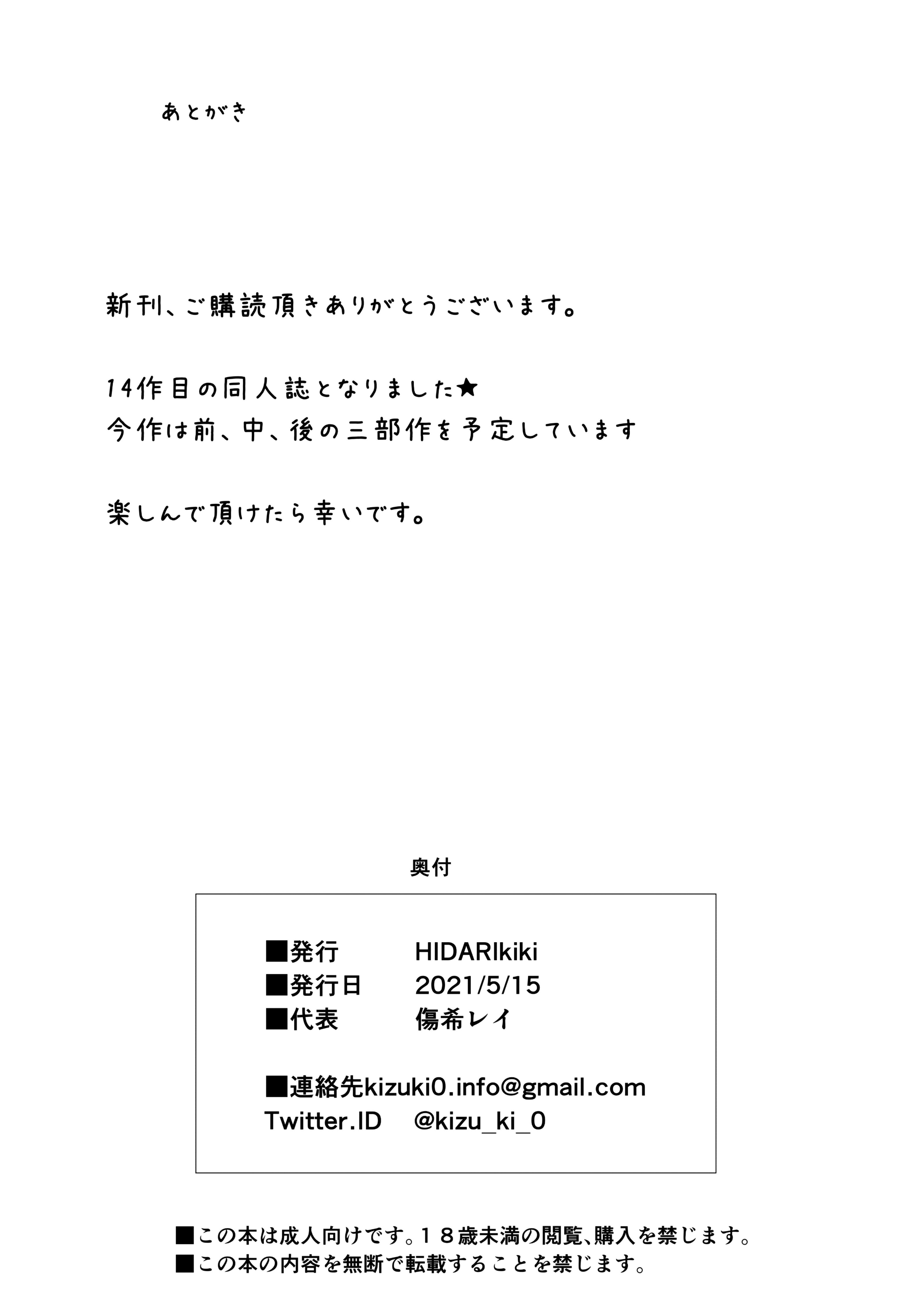[HIDARIkiki (傷希レイ)] 夫公認セックスアドバイザーにハマった結果。 ~前中後A+B.part~[中国翻訳][疏碼]