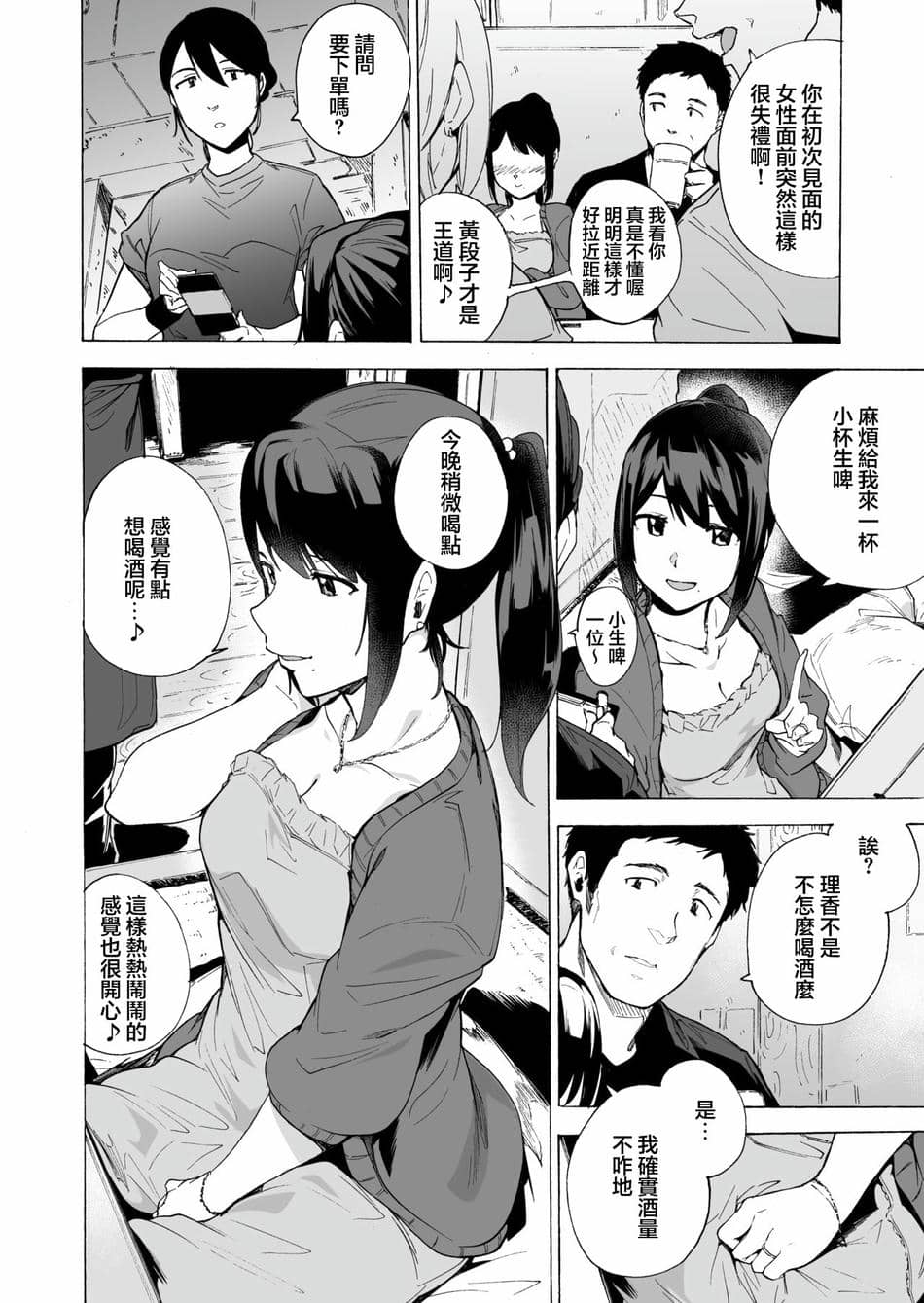 [HIDARIkiki (傷希レイ)] 夫公認セックスアドバイザーにハマった結果。 ~前中後A+B.part~[中国翻訳][疏碼]