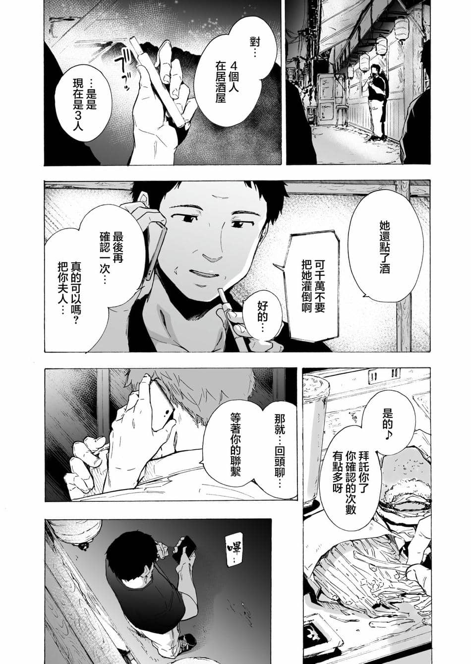 [HIDARIkiki (傷希レイ)] 夫公認セックスアドバイザーにハマった結果。 ~前中後A+B.part~[中国翻訳][疏碼]