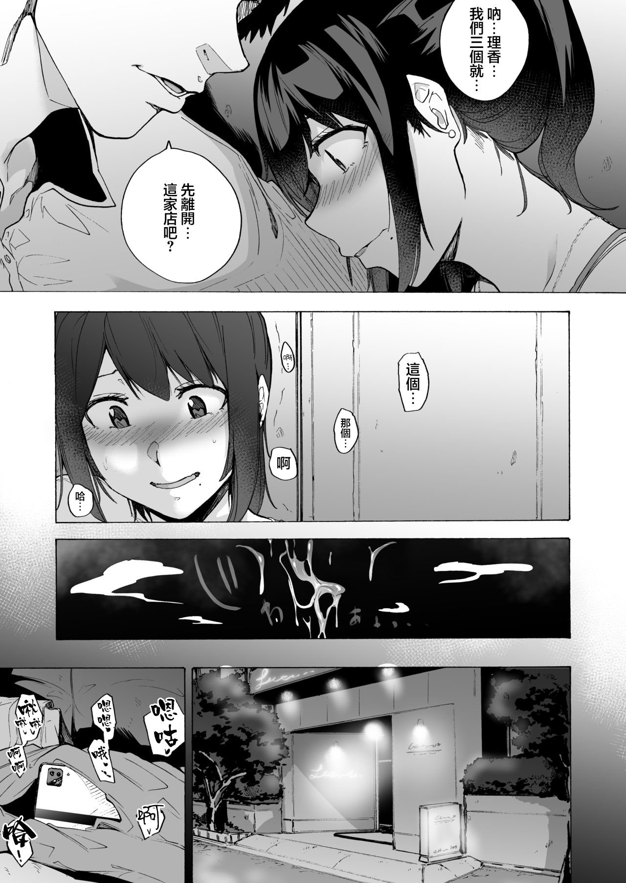 [HIDARIkiki (傷希レイ)] 夫公認セックスアドバイザーにハマった結果。 ~前中後A+B.part~[中国翻訳][疏碼]