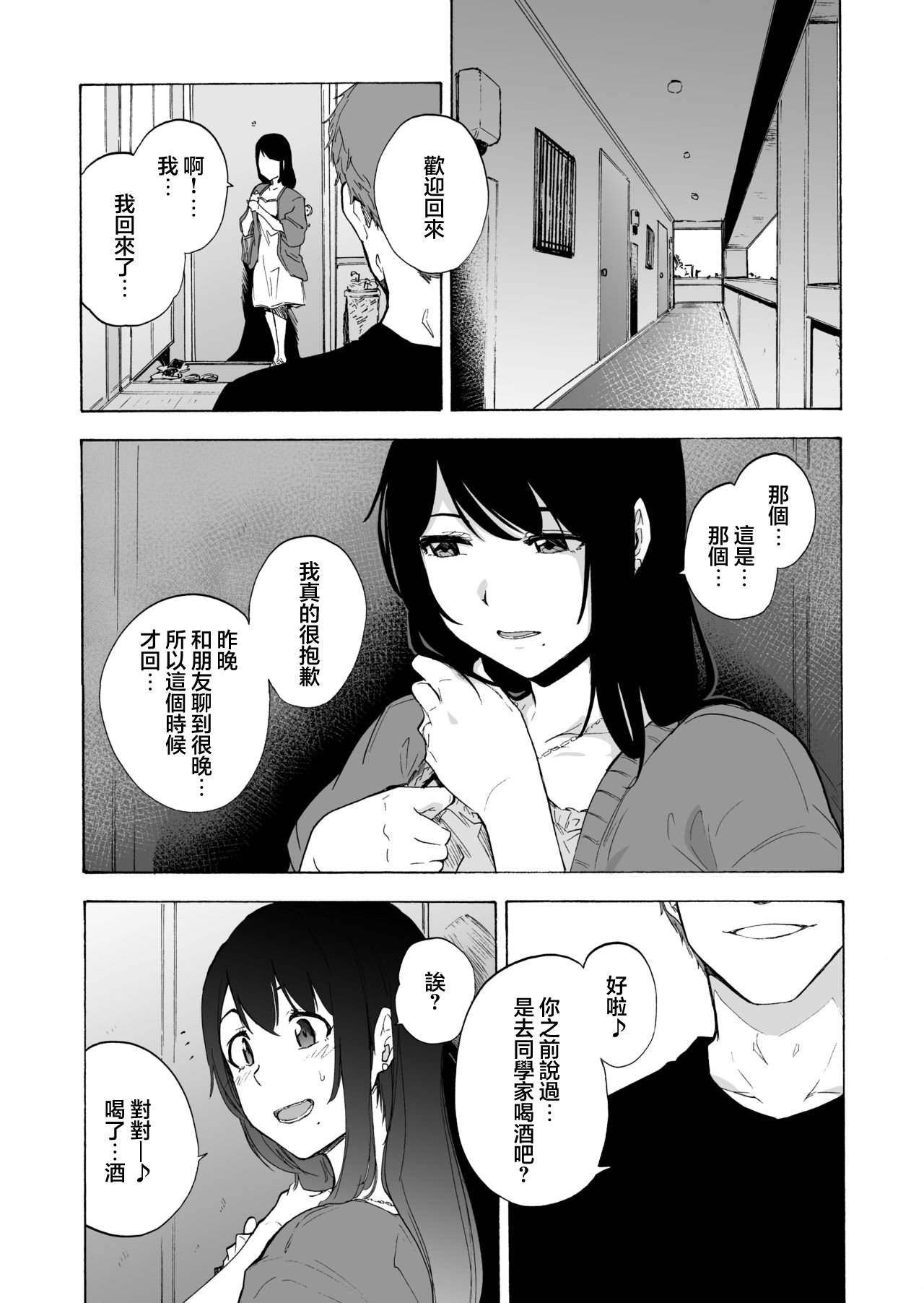 [HIDARIkiki (傷希レイ)] 夫公認セックスアドバイザーにハマった結果。 ~前中後A+B.part~[中国翻訳][疏碼]