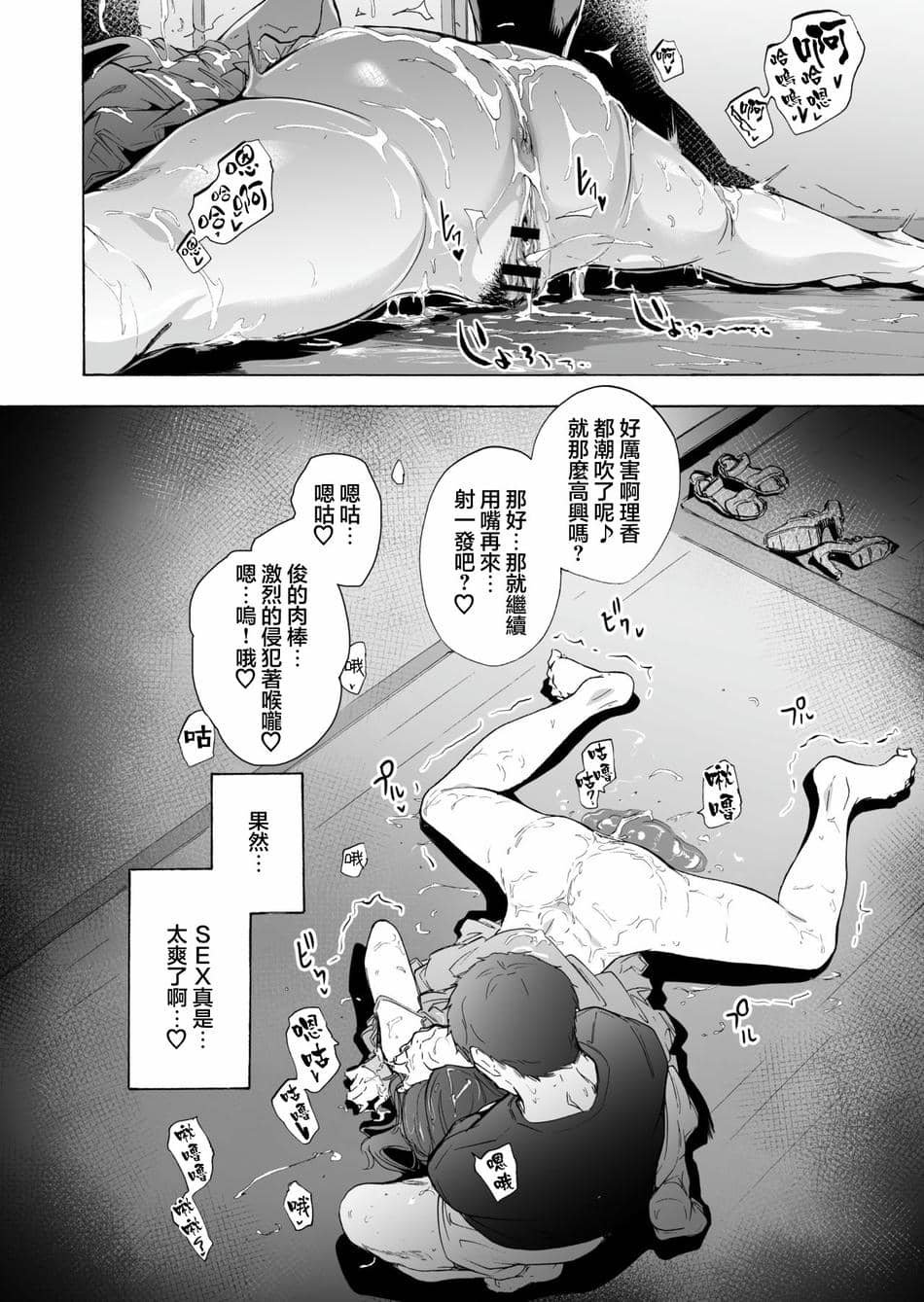 [HIDARIkiki (傷希レイ)] 夫公認セックスアドバイザーにハマった結果。 ~前中後A+B.part~[中国翻訳][疏碼]
