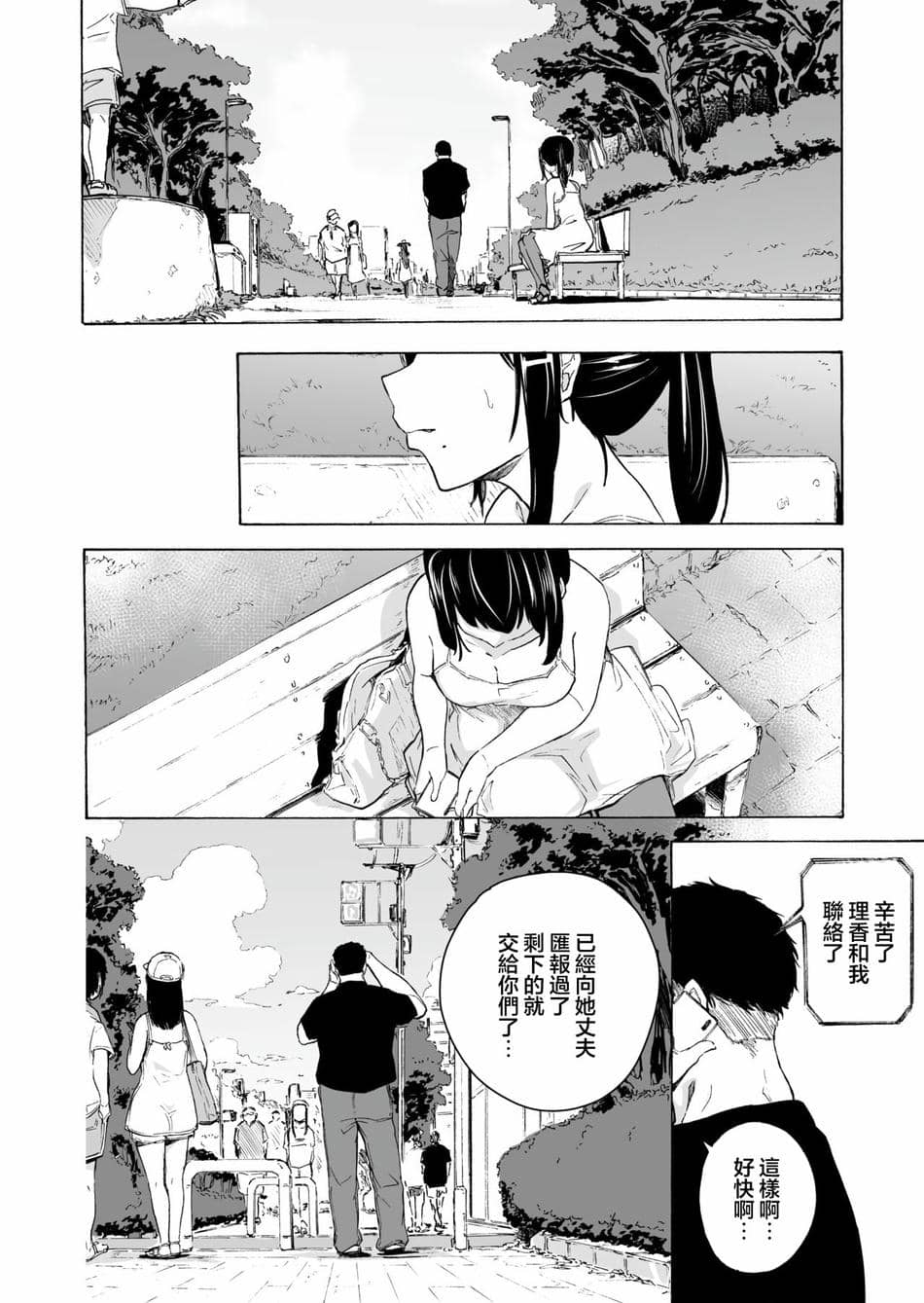 [HIDARIkiki (傷希レイ)] 夫公認セックスアドバイザーにハマった結果。 ~前中後A+B.part~[中国翻訳][疏碼]