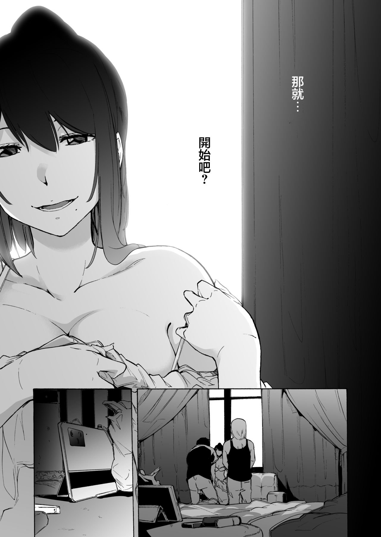 [HIDARIkiki (傷希レイ)] 夫公認セックスアドバイザーにハマった結果。 ~前中後A+B.part~[中国翻訳][疏碼]