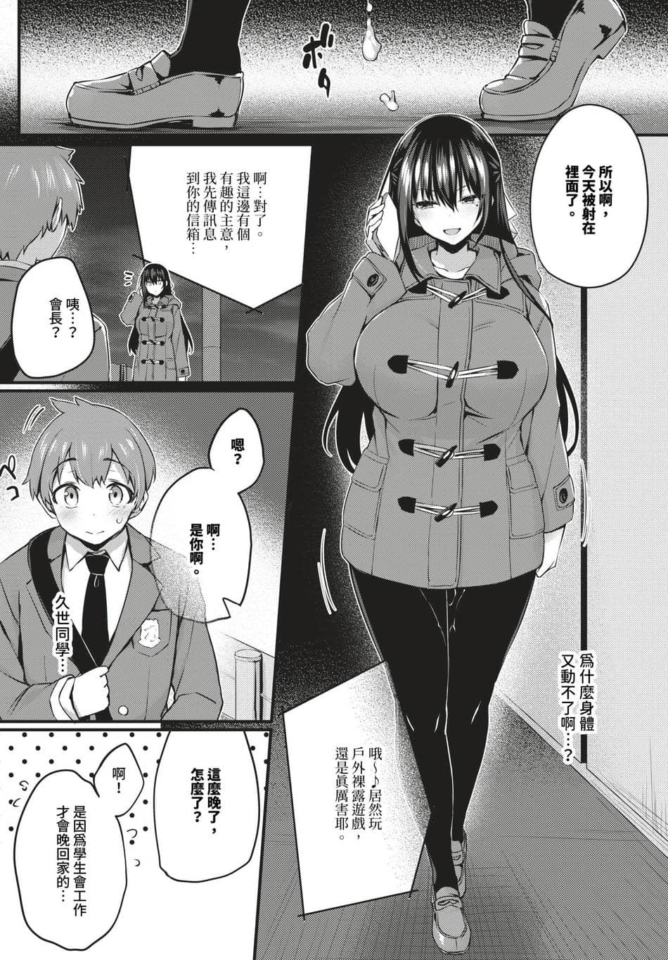 [ちろたた] 徒花 [中文] [無修正](少部分有修正)