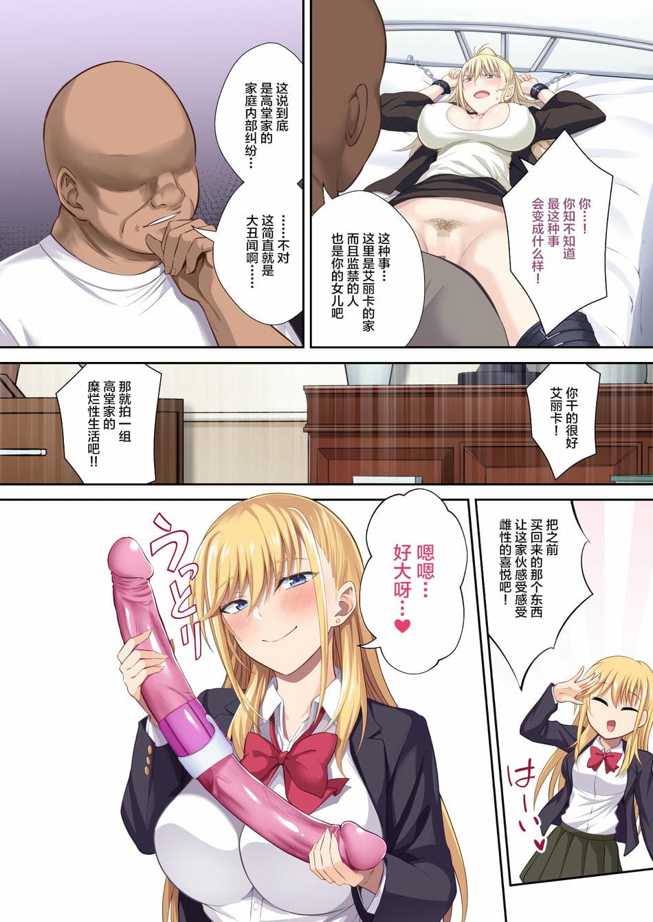 [イジマヤ (伊島ユウ)]淫行学園の備品母娘エリカ&マリヤ完全敗北 総集編 [中国翻訳][粗碼]