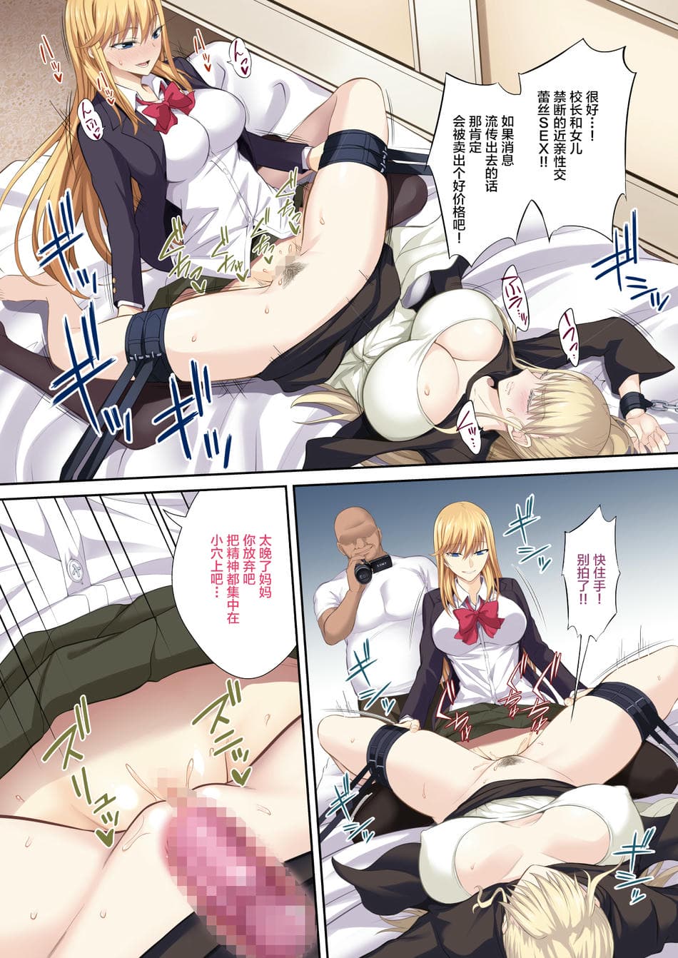 [イジマヤ (伊島ユウ)]淫行学園の備品母娘エリカ&マリヤ完全敗北 総集編 [中国翻訳][粗碼]
