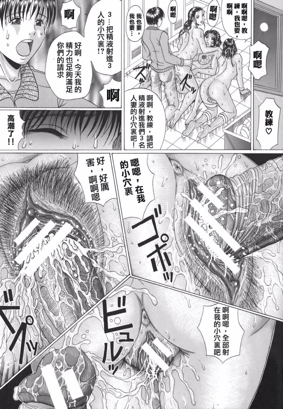 [村雨真澄] ママズリ