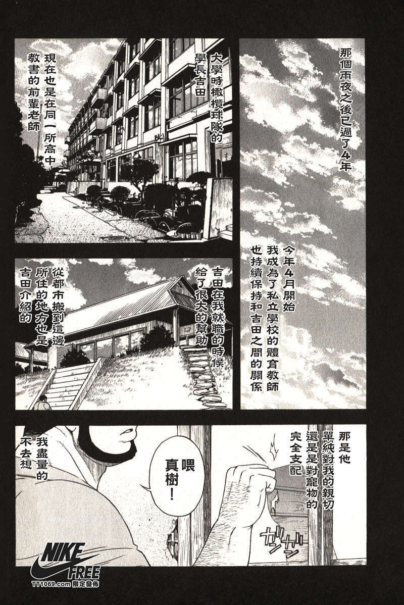 [戦艦コモモ、江島厚] 体育教師 - 完全版