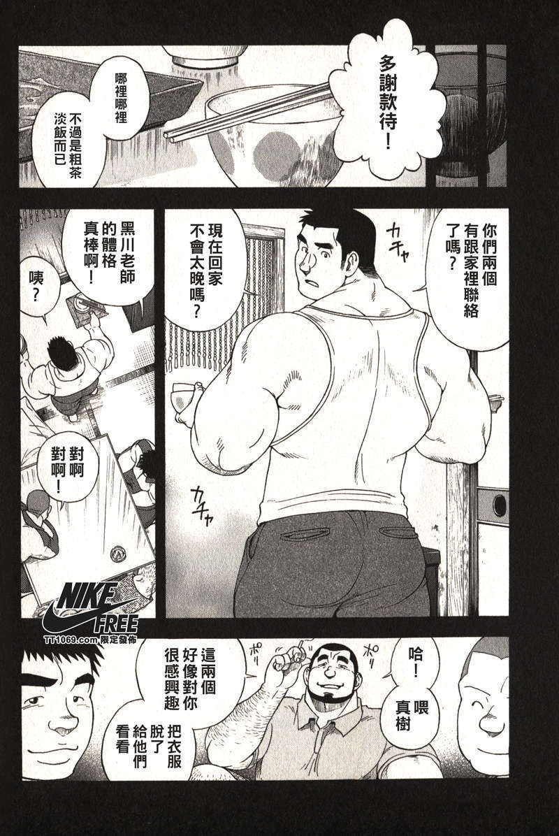 [戦艦コモモ、江島厚] 体育教師 - 完全版