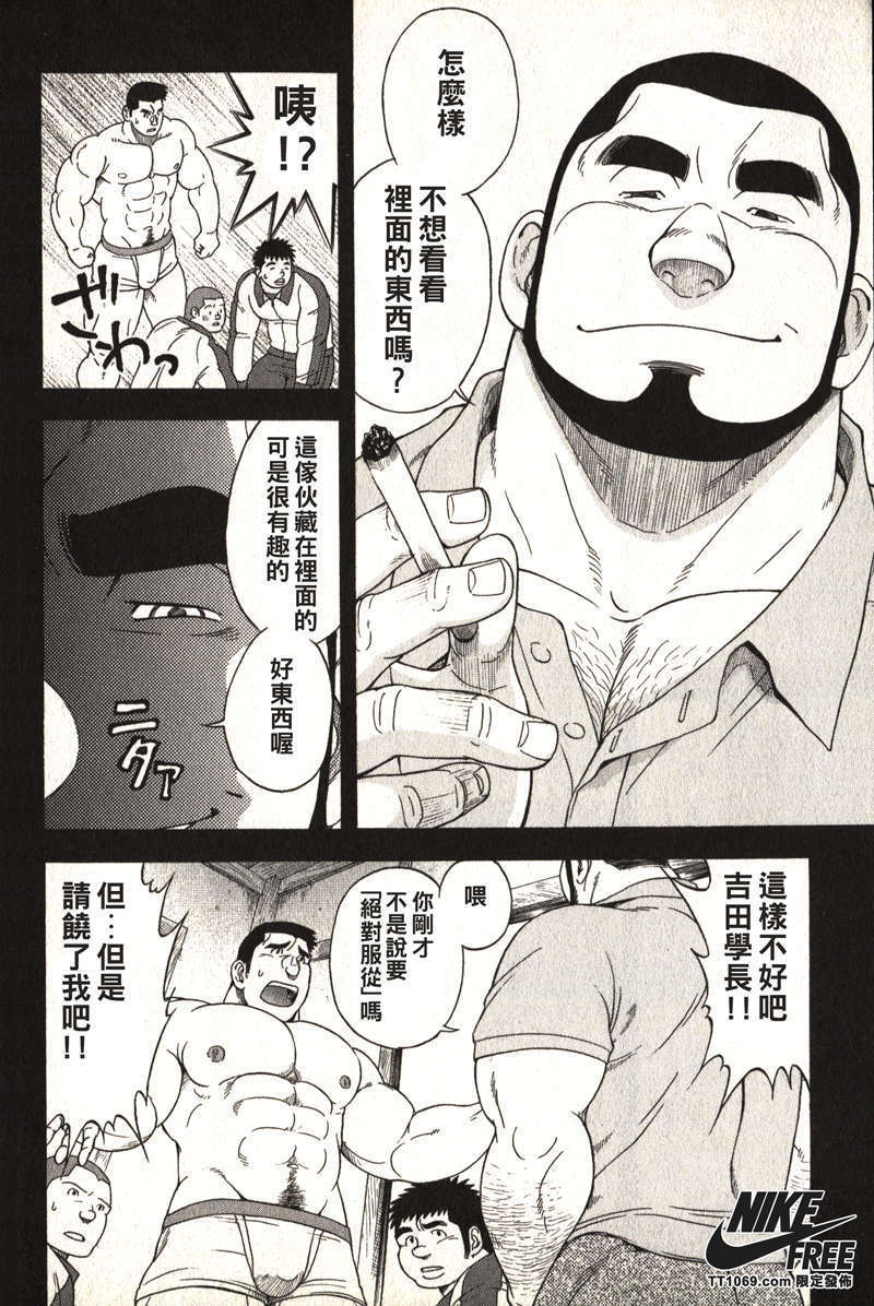 [戦艦コモモ、江島厚] 体育教師 - 完全版