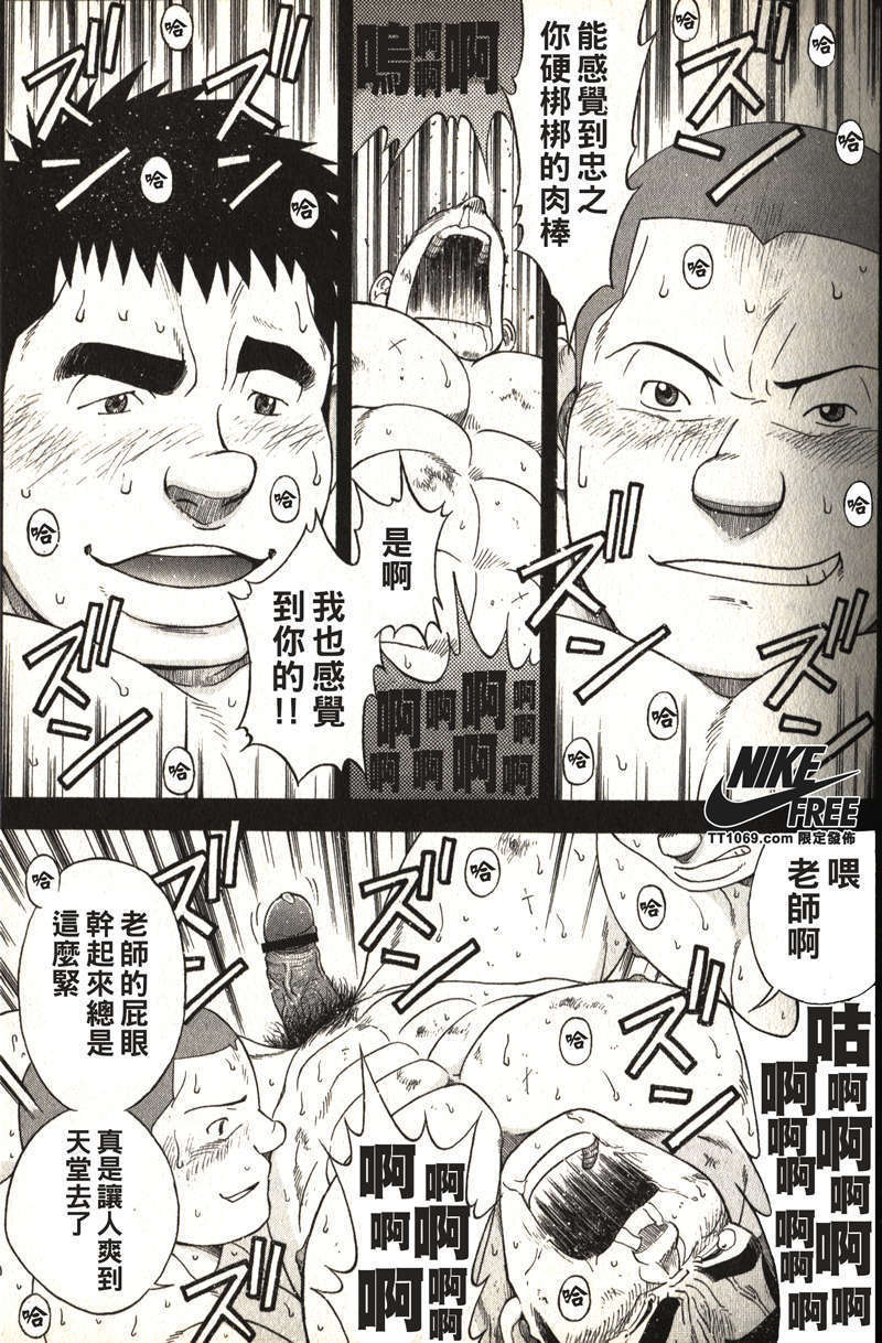 [戦艦コモモ、江島厚] 体育教師 - 完全版