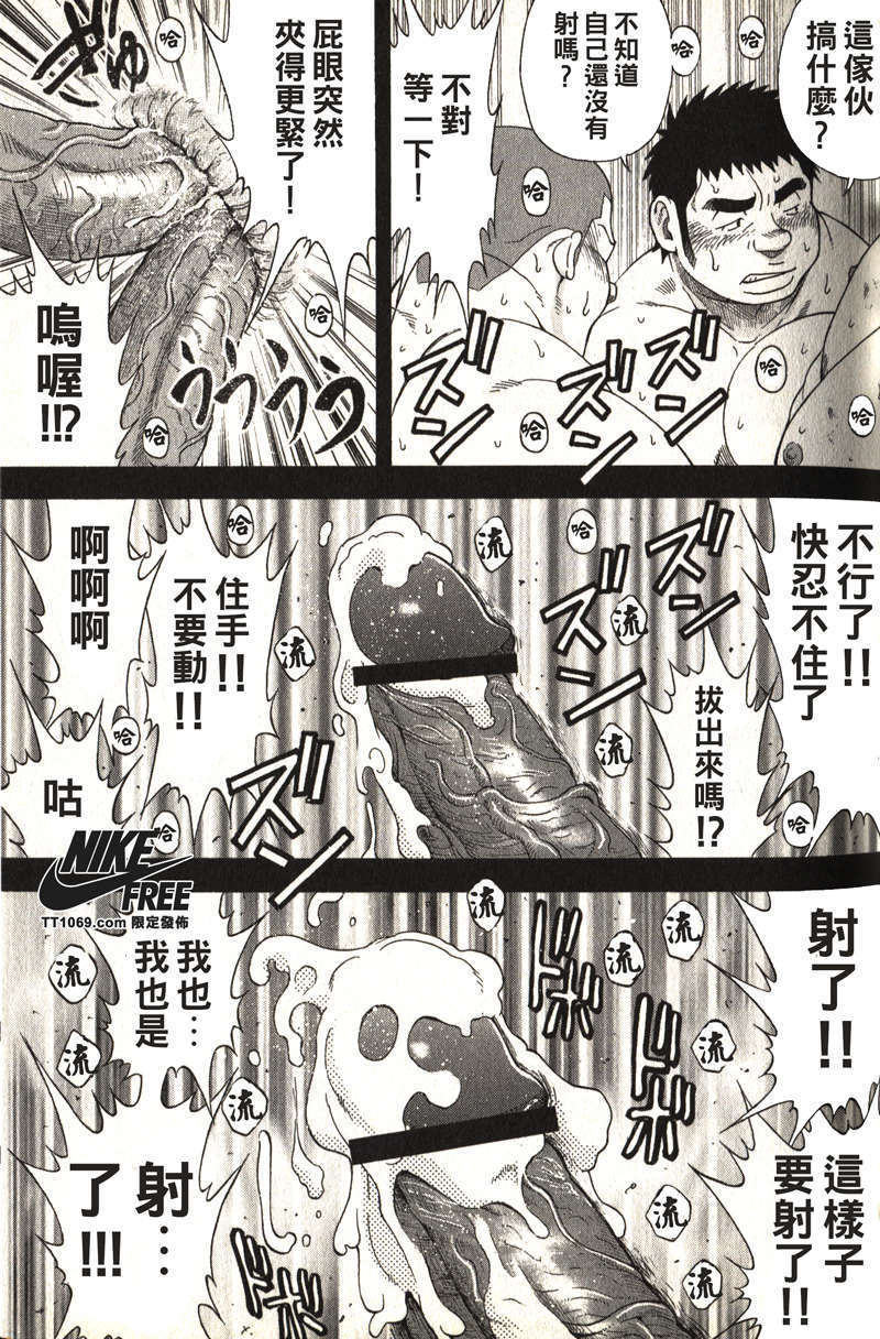 [戦艦コモモ、江島厚] 体育教師 - 完全版