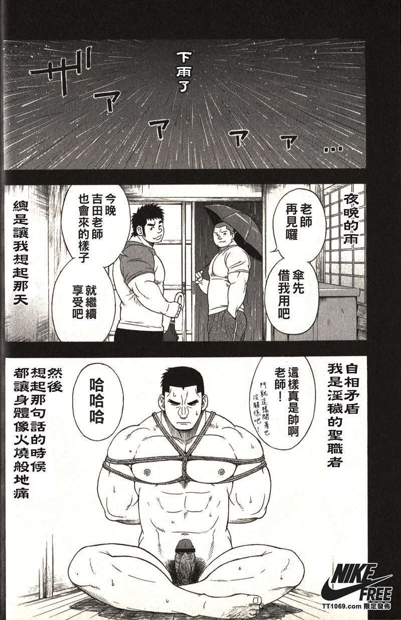 [戦艦コモモ、江島厚] 体育教師 - 完全版