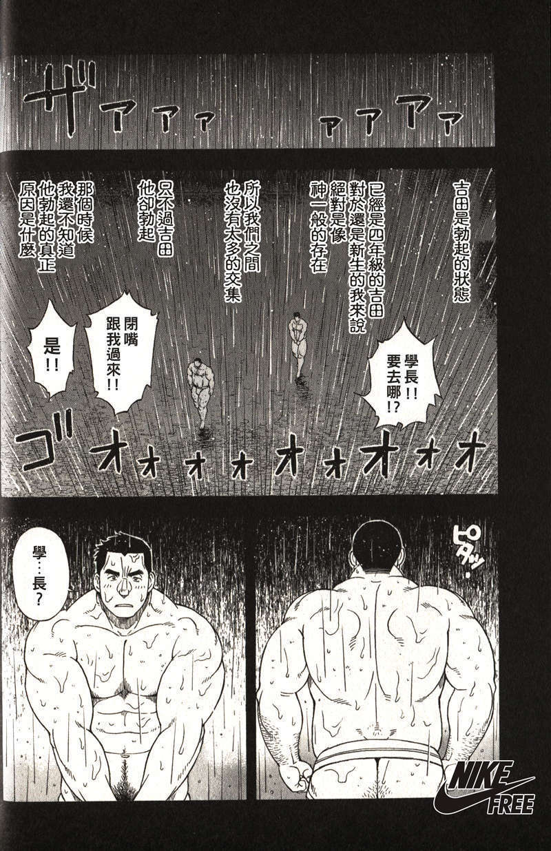 [戦艦コモモ、江島厚] 体育教師 - 完全版