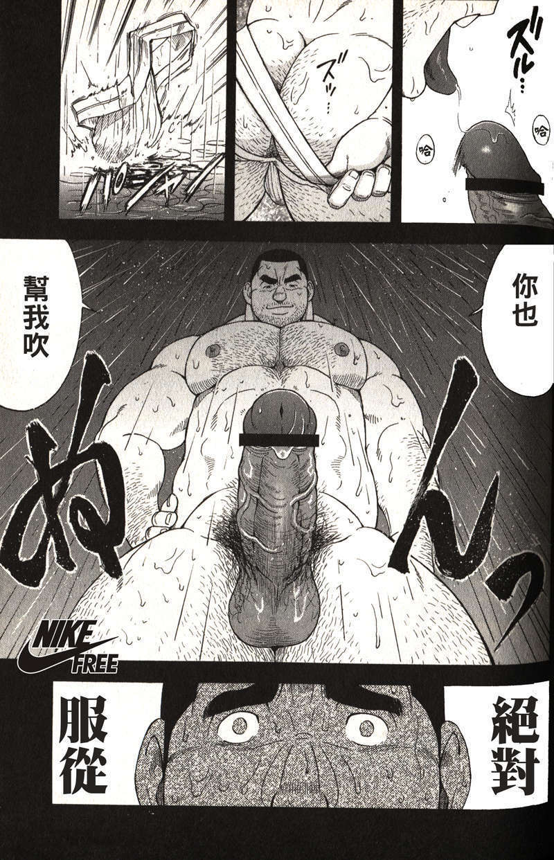 [戦艦コモモ、江島厚] 体育教師 - 完全版