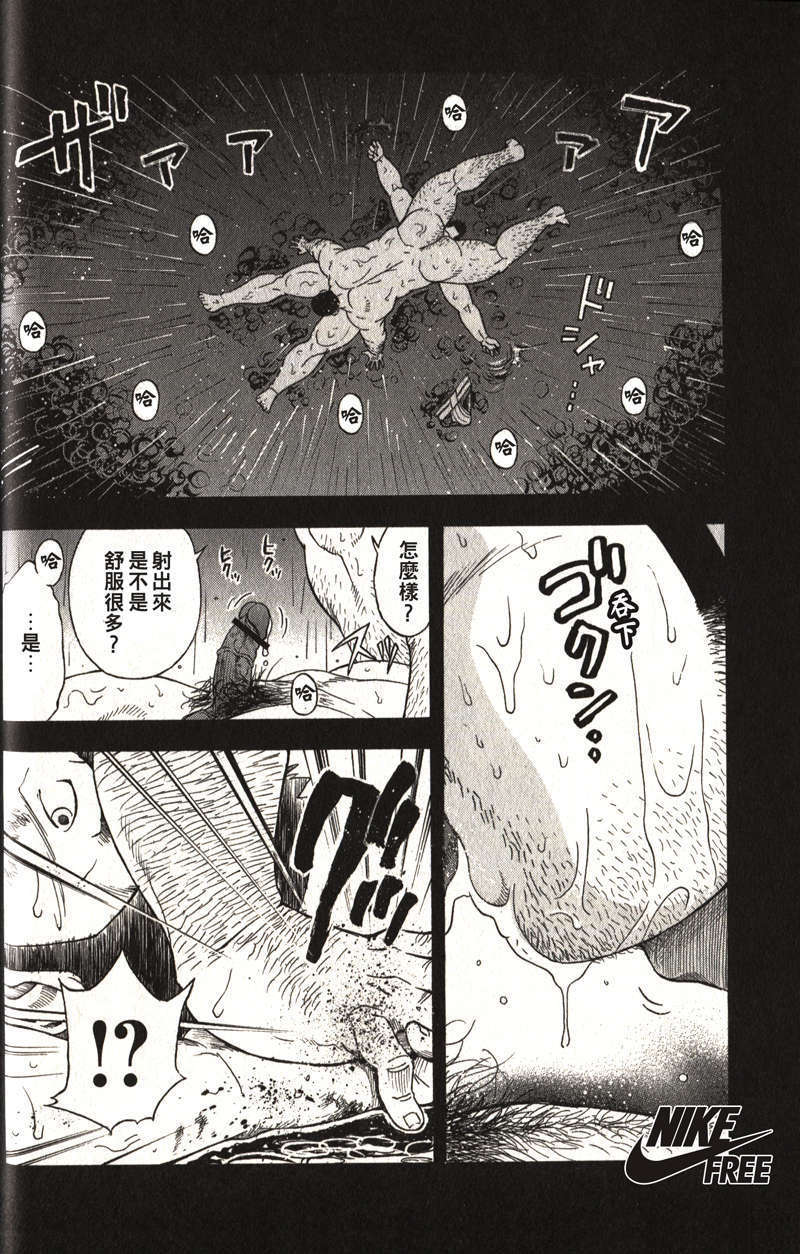 [戦艦コモモ、江島厚] 体育教師 - 完全版