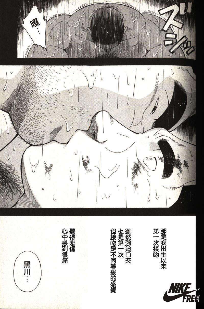 [戦艦コモモ、江島厚] 体育教師 - 完全版
