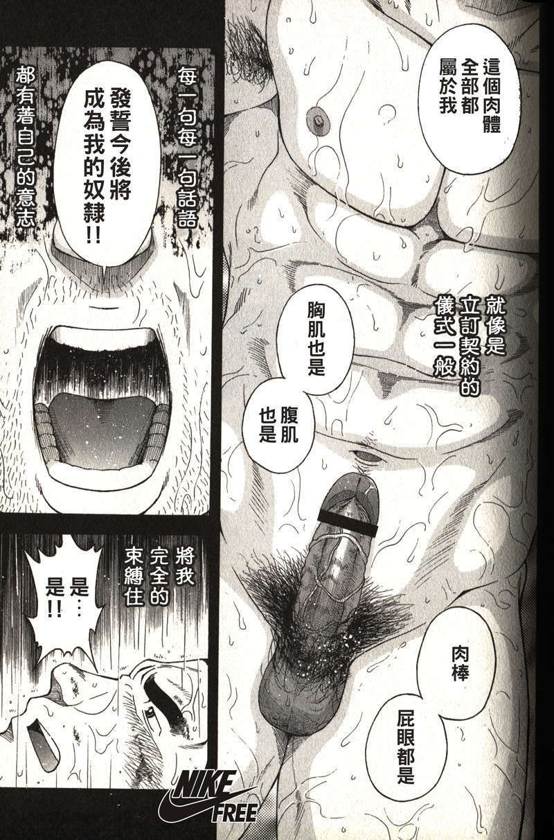 [戦艦コモモ、江島厚] 体育教師 - 完全版