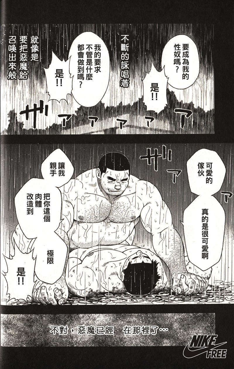 [戦艦コモモ、江島厚] 体育教師 - 完全版