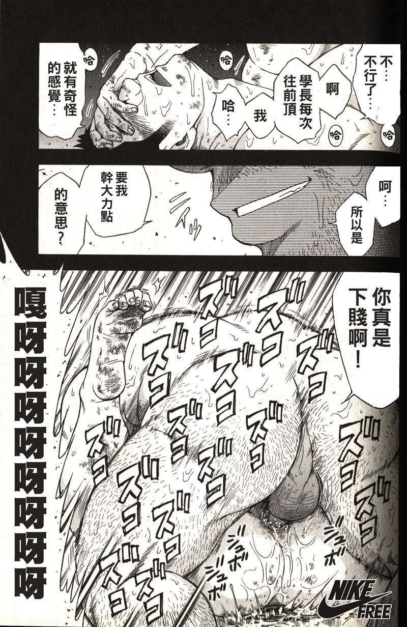 [戦艦コモモ、江島厚] 体育教師 - 完全版