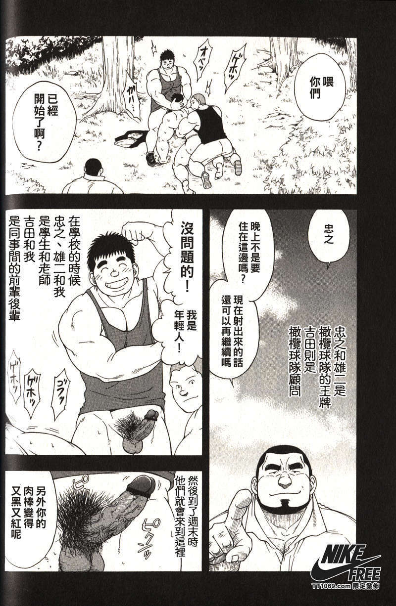[戦艦コモモ、江島厚] 体育教師 - 完全版