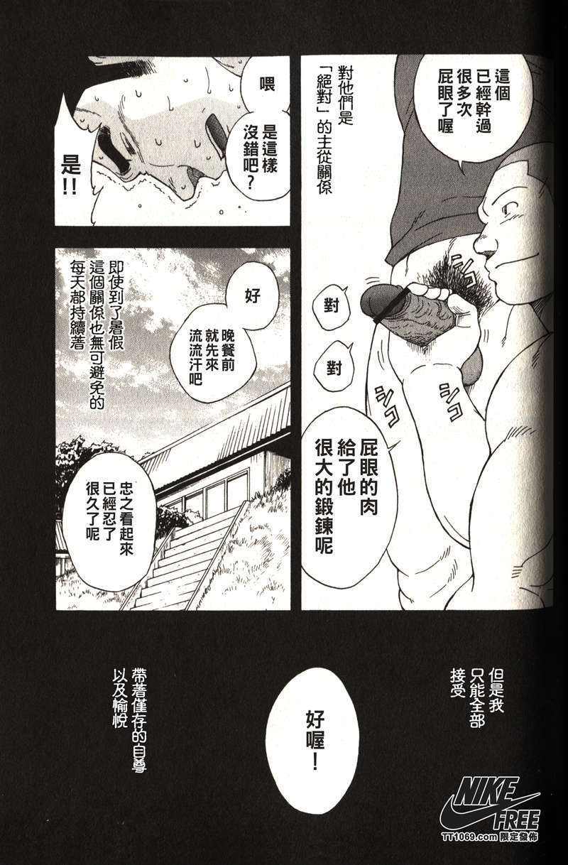 [戦艦コモモ、江島厚] 体育教師 - 完全版