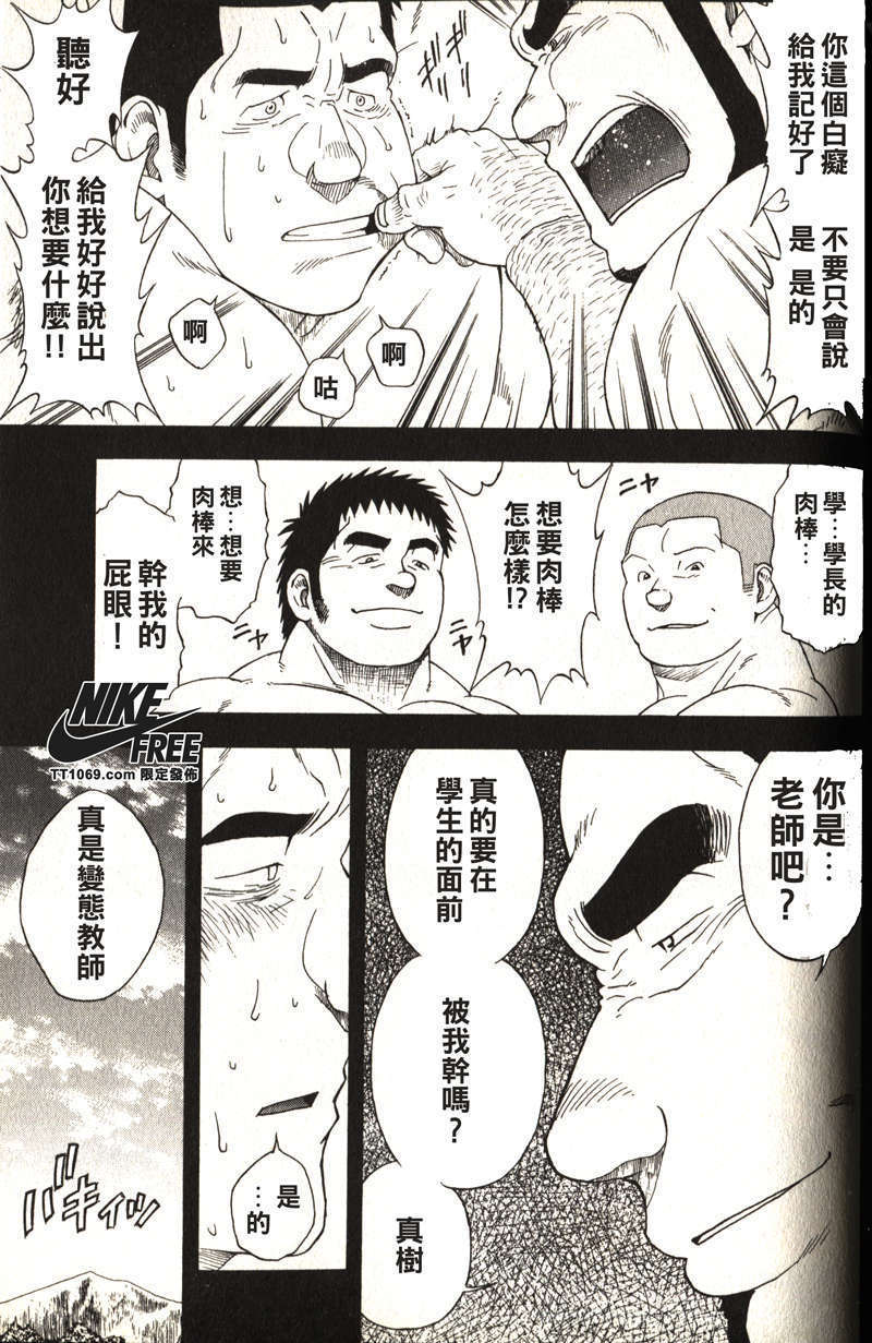 [戦艦コモモ、江島厚] 体育教師 - 完全版